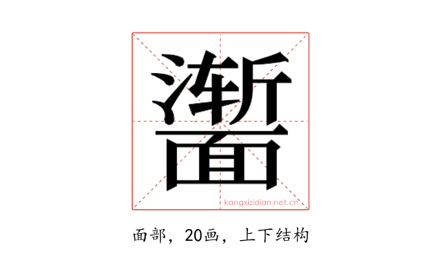 𬰣
