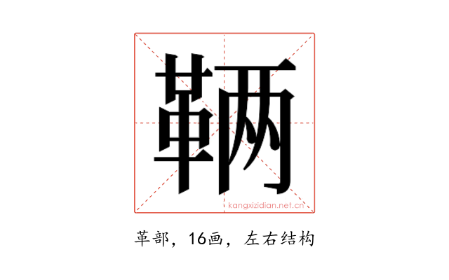 𬰥