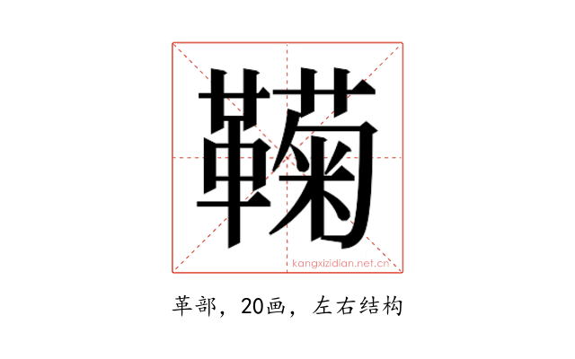 𬰩