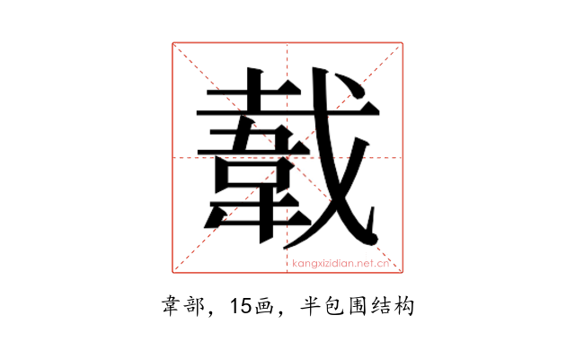 𬰫