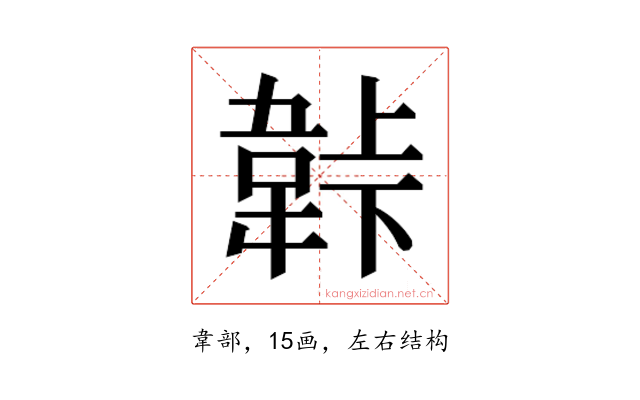 𬰬