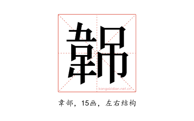 𬰭