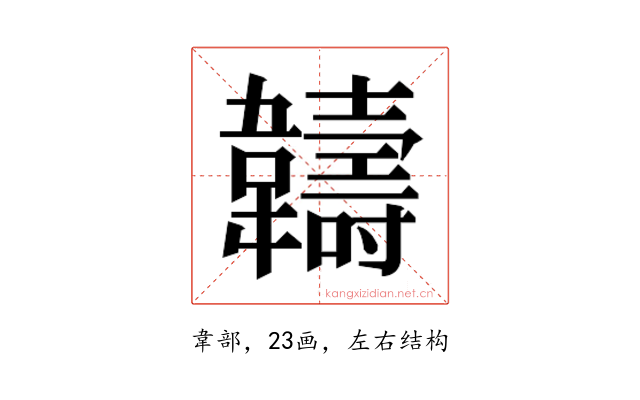 𬰯