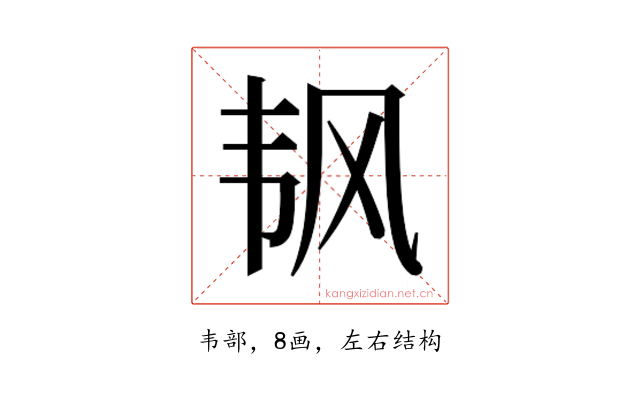 𬰲