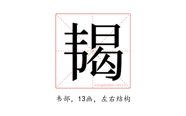𬰵