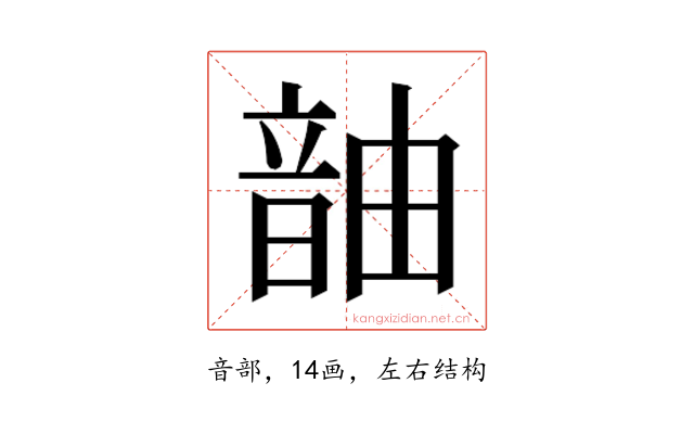 𬰹