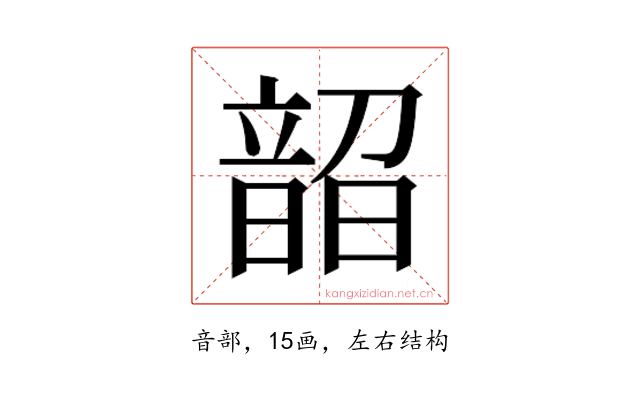 𬰼