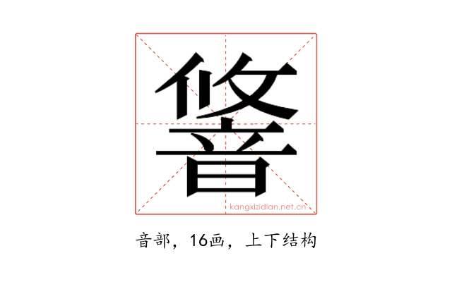 𬰽