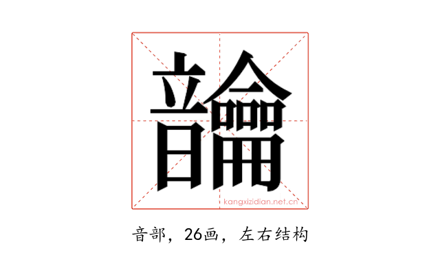 𬰾