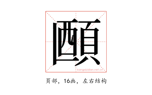 𬱅