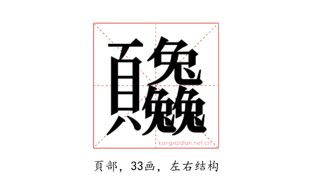 𬱒