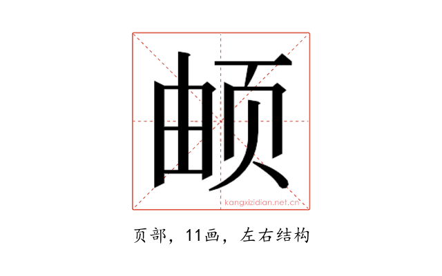𬱖