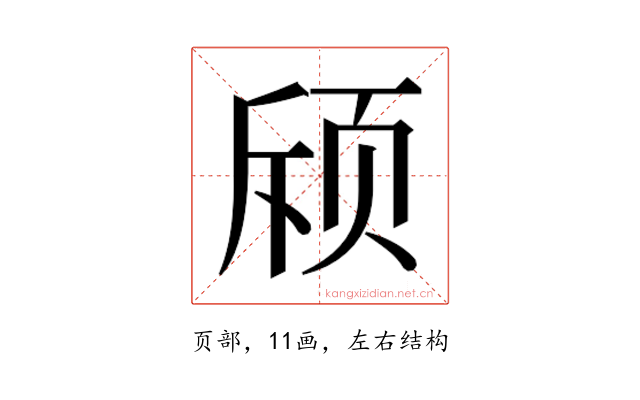 𬱘