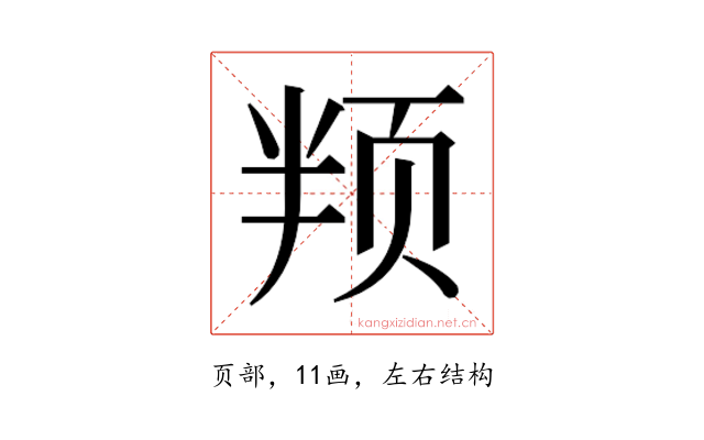 𬱙