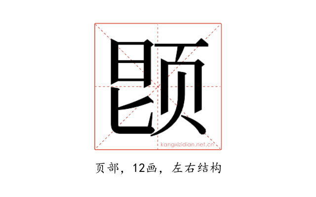 𬱝