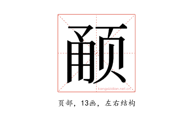 𬱥