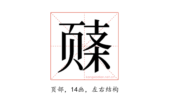 𬱧