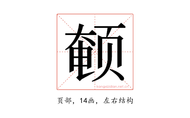 𬱨