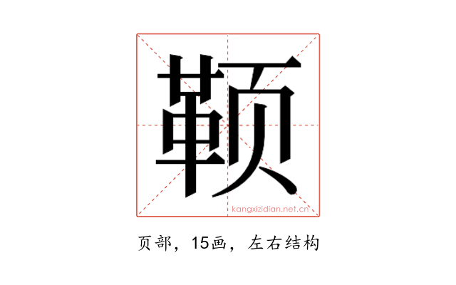 𬱭