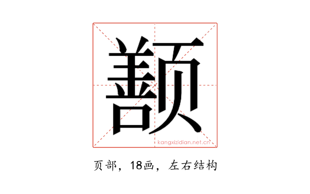 𬱱