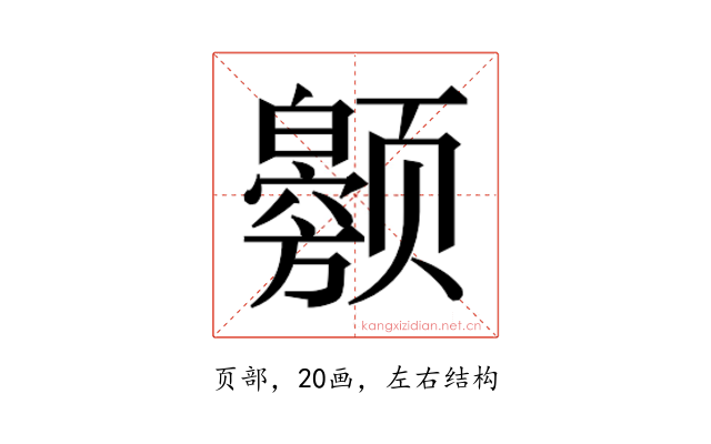 𬱲