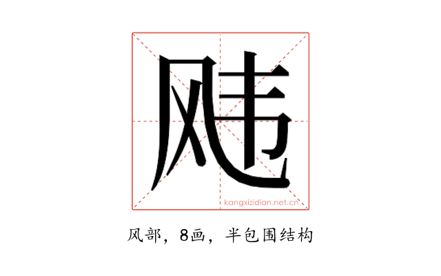 𬱵