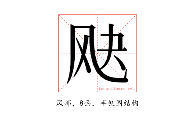 𬱷