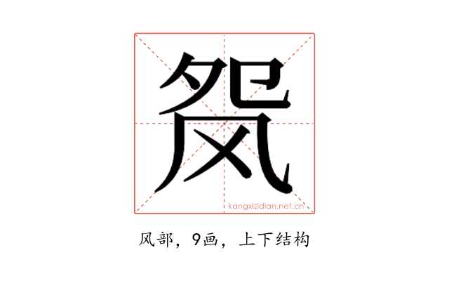 𬱺