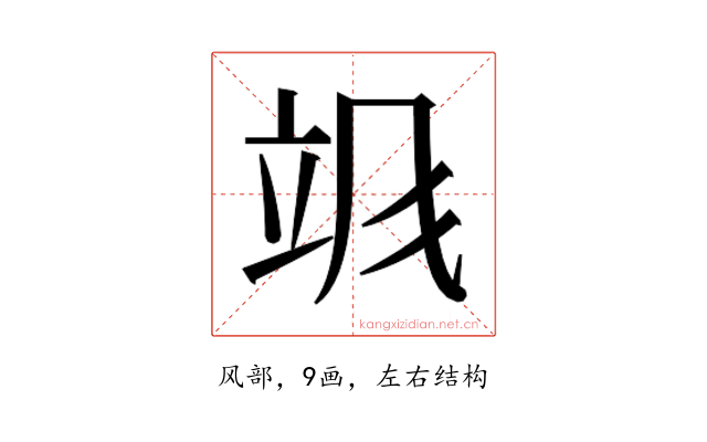 𬱻