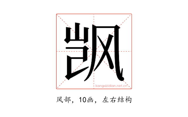 𬱼