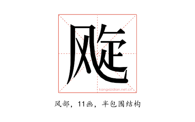 𬱽