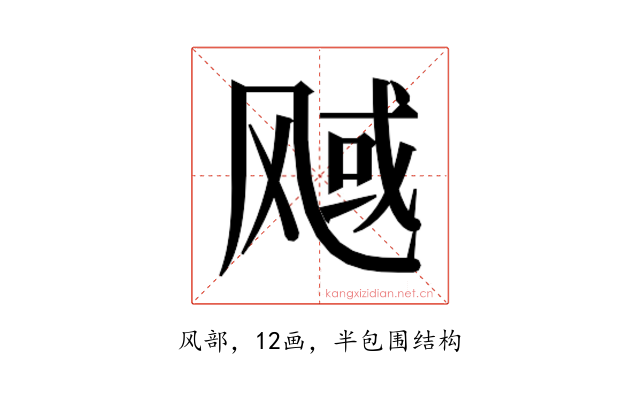 𬱿