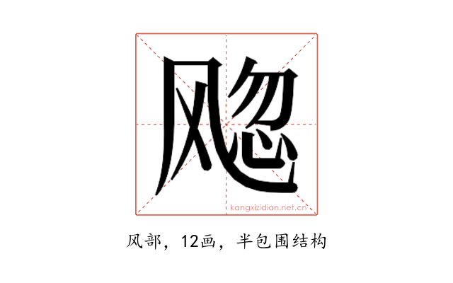 𬲀
