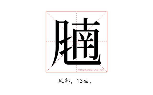 𬲁