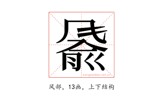 𬲂