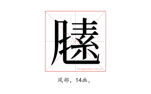𬲃