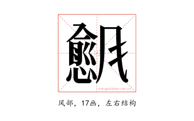 𬲇