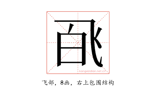 𬲉