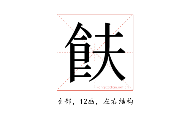 𬲋