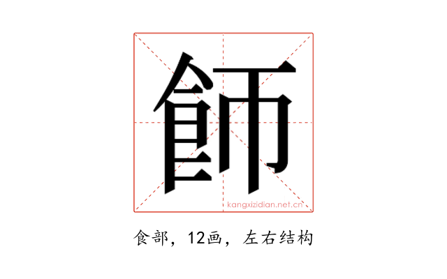 𬲌