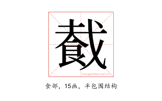 𬲏