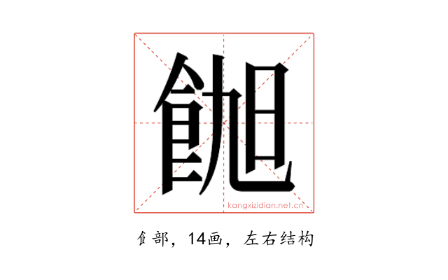 𬲑