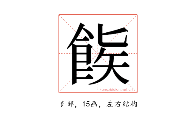 𬲒