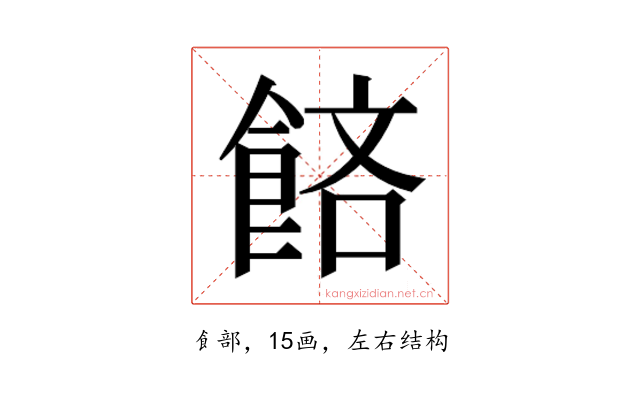 𬲔