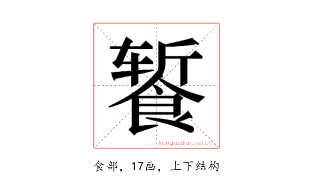 𬲕