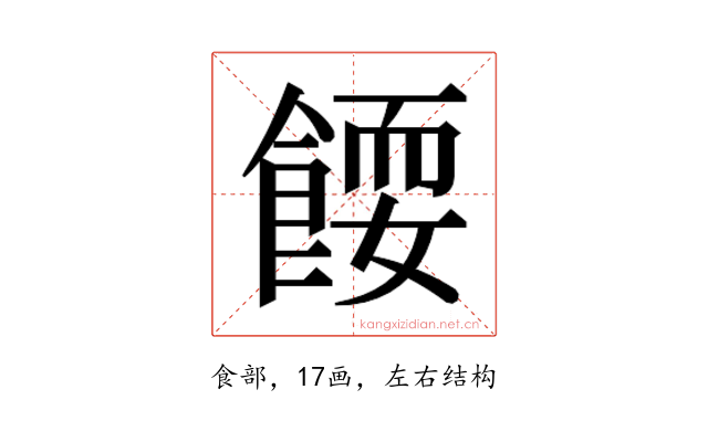 𬲗