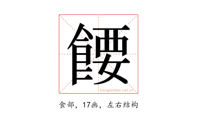 𬲘