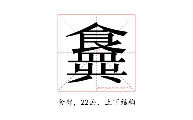 𬲟