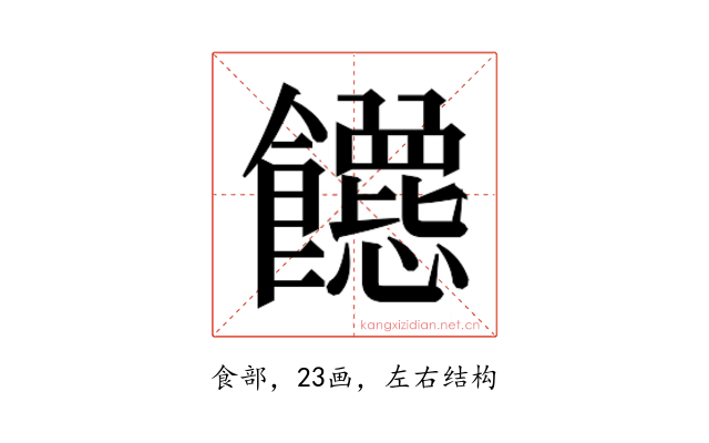 𬲡