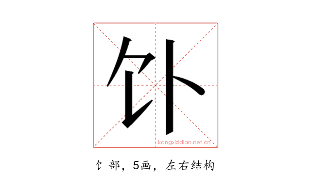 𬲥